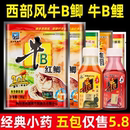 西BU风牛b鲫粉牛B红鲫牛逼鲫水鲤麝香王钓的多VB鱼味精小药泡酒米