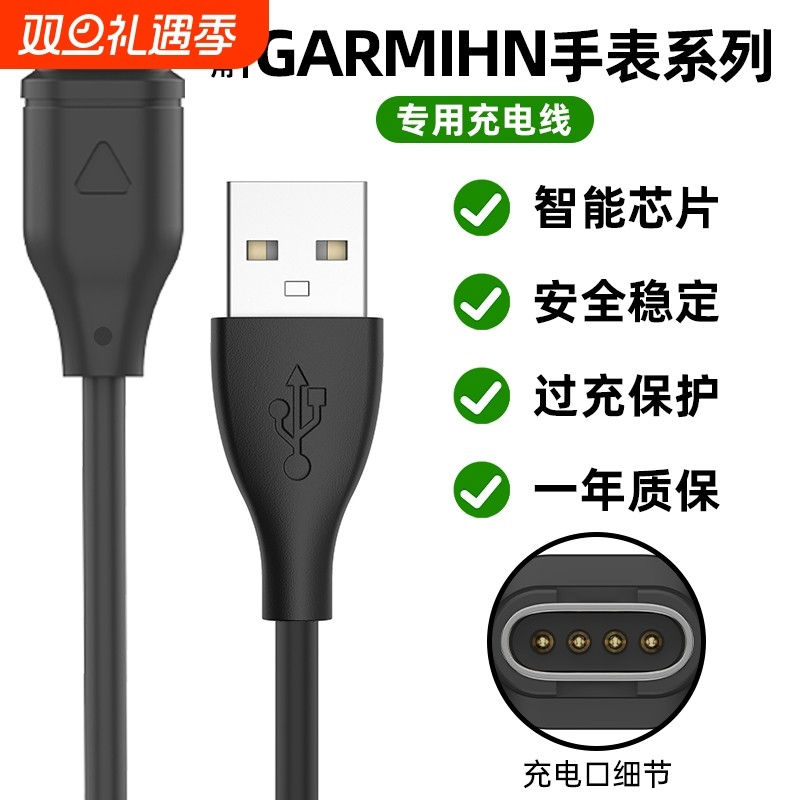 适用佳明手表充电器Garmin 245/255/955运动手表充电线FENIX系列飞耐时x7/7x/6本能磁吸数据线快充5Xpuls通用