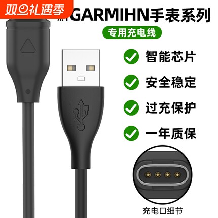 适用佳明手表充电器Garmin 245/255/955运动手表充电线FENIX系列飞耐时x7/7x/6本能磁吸数据线快充5Xpuls通用