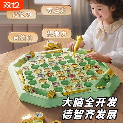 儿童翻翻棋消消乐双人对战专注力训练益智游戏玩具大脑记忆力思维