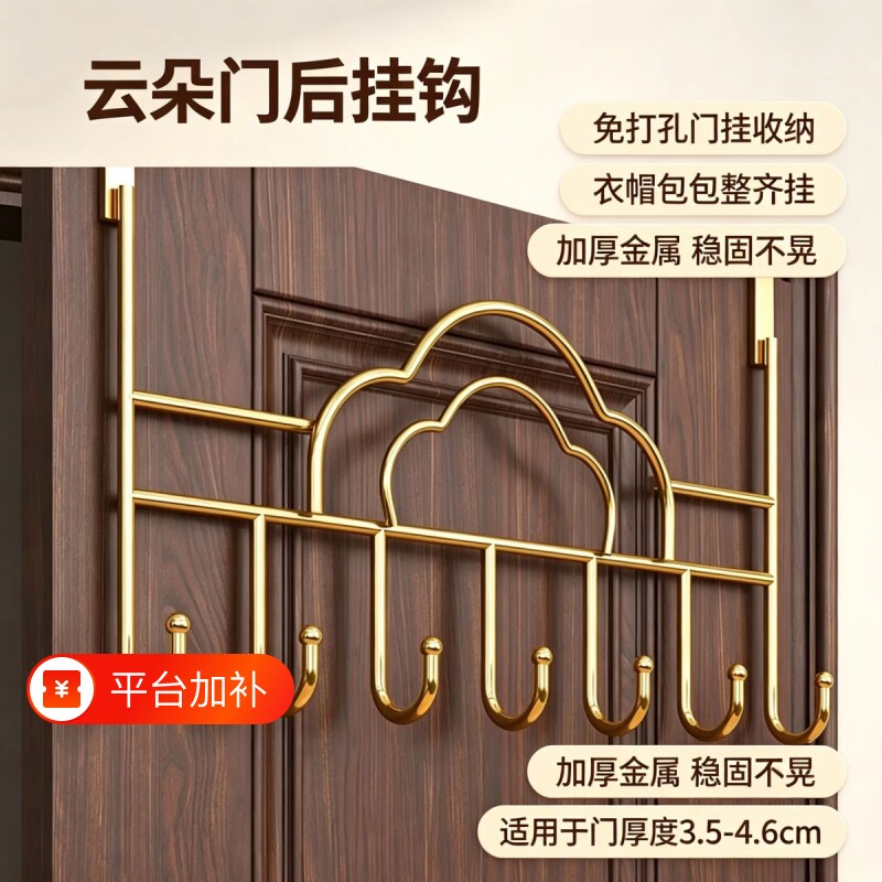 门后挂钩免打孔门上挂衣架置物架衣钩卧室宿舍墙上收纳挂架衣服钩