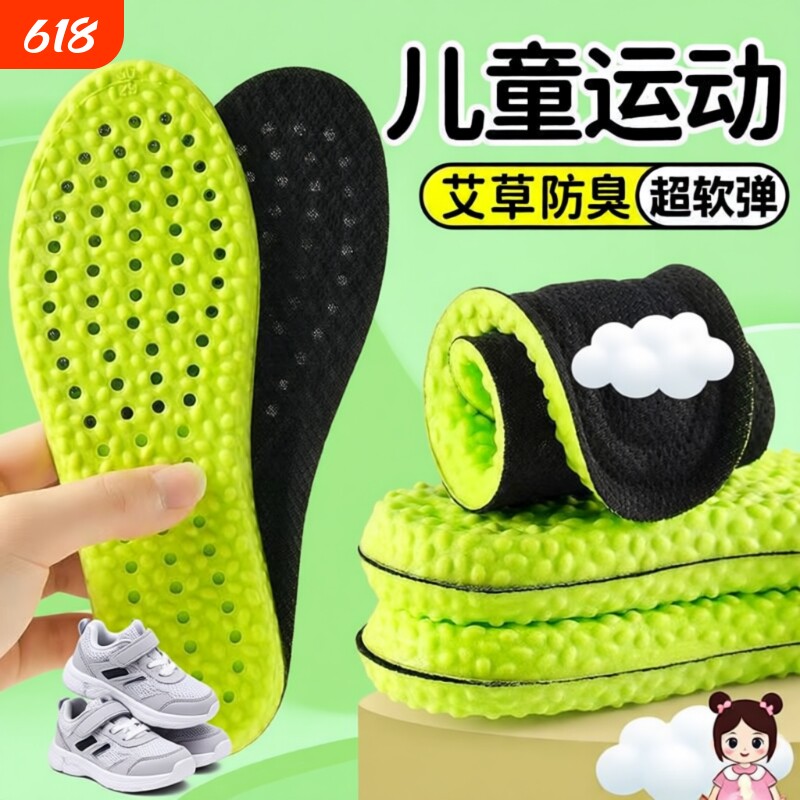 儿童鞋垫小孩专用加绒保暖吸汗防臭透气运动气垫减震软底女宝宝脚
