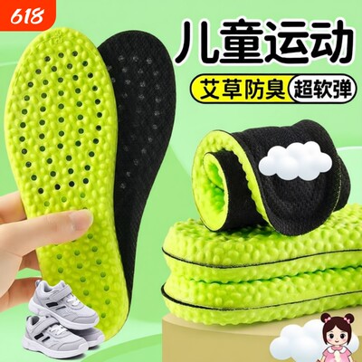 儿童加绒保暖鞋垫|超7000次加购