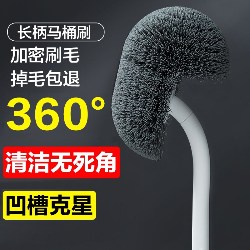 马桶刷家用无死角刷厕所刷子软毛长柄卫生间洁厕刷壁挂坐便清洁刷