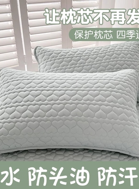 枕头套2025新款防口水防头油单个一对装保护套48cmx74cm防水枕芯