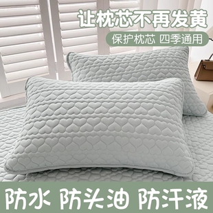 枕头套2025新款防口水防头油单个一对装保护套48cmx74cm防水枕芯