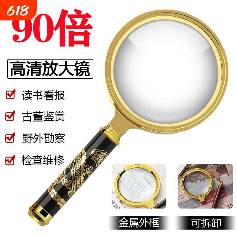 德国金属护眼90倍手持式放大镜高清高倍特大老人看书看报点火儿童
