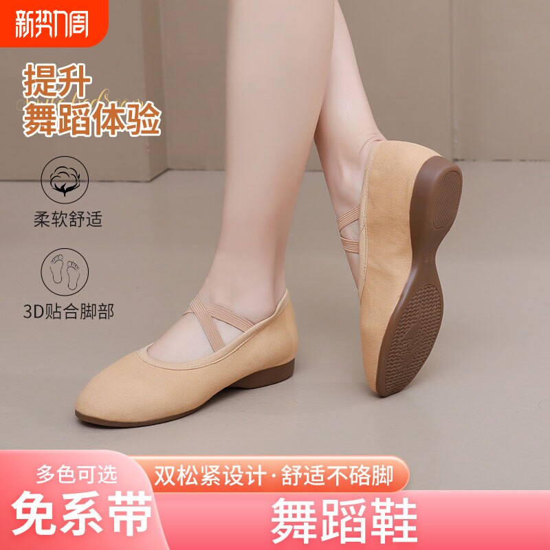 广场舞鞋女驼色低中跟牛筋底舞蹈鞋中老年女士跳舞鞋成人专业软底