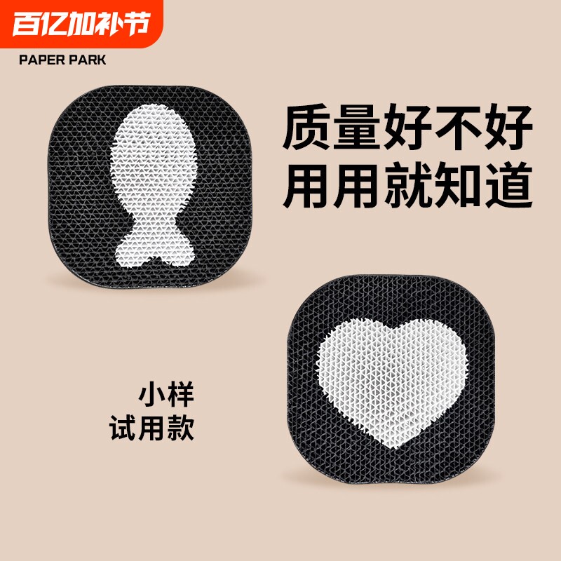 paperpark迷你猫抓板贴墙小号立式挂墙面粘贴式猫玩具猫别墅装饰