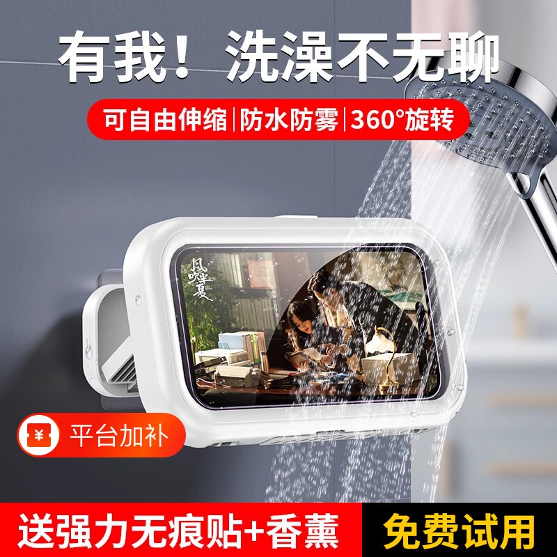 浴室手机架防水盒洗澡追剧神器放玩懒人支架旋转伸缩免打孔厕所卫生间挂墙无痕贴墙壁固定洗手间粘贴式厨房