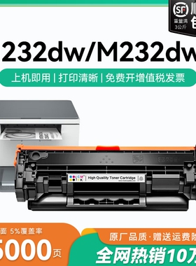 适用惠普M232dw硒鼓w1370a打印机墨盒HP LaserJet MFP M232dwc墨粉碳粉盒惠普HP137A/X硒鼓可加粉晒鼓CMYK