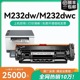 M232dwc墨粉碳粉盒惠普HP137A MFP X硒鼓可加粉晒鼓CMYK LaserJet 适用惠普M232dw硒鼓w1370a打印机墨盒HP