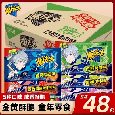魔法士干脆面网红解馋零食
