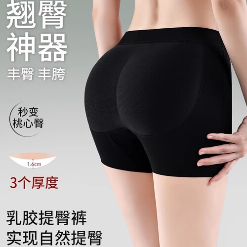 假屁股提臀收腹内裤女蜜桃臀自然款翘臀神器丰臀束腰安全无痕内裤