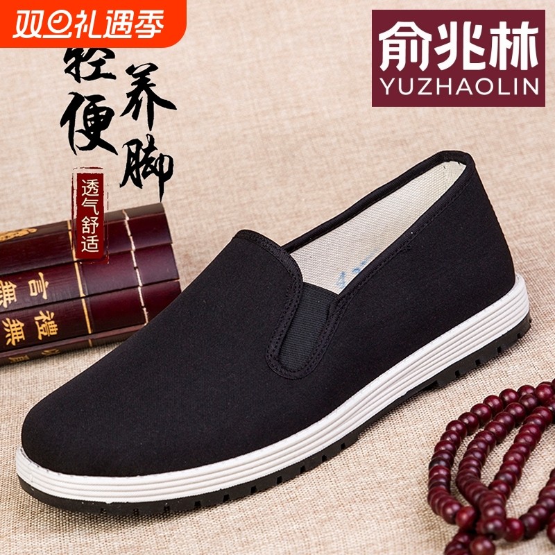 俞兆林透气千层底男士老北京帆布鞋夏老布鞋爸爸鞋中老年舒适鞋子