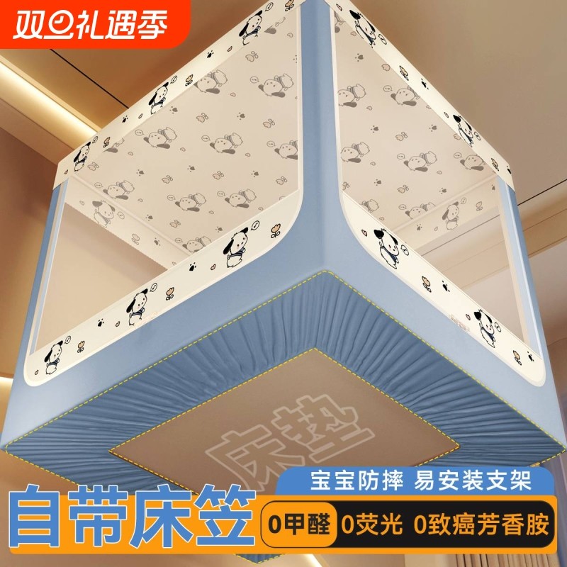 蒙古包防摔蚊帐床幔帘子免拼支架卧室轻奢自带床笠回底坐床式帐子