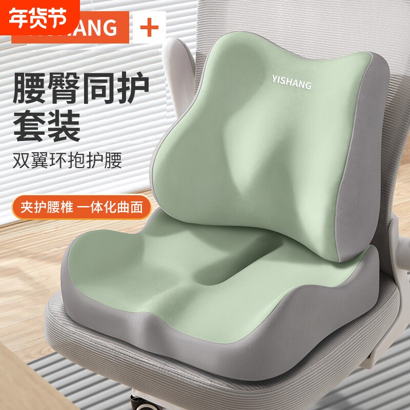 腰靠垫护腰神器办公椅靠垫学生坐垫电竞椅座垫久坐不累中空记忆棉