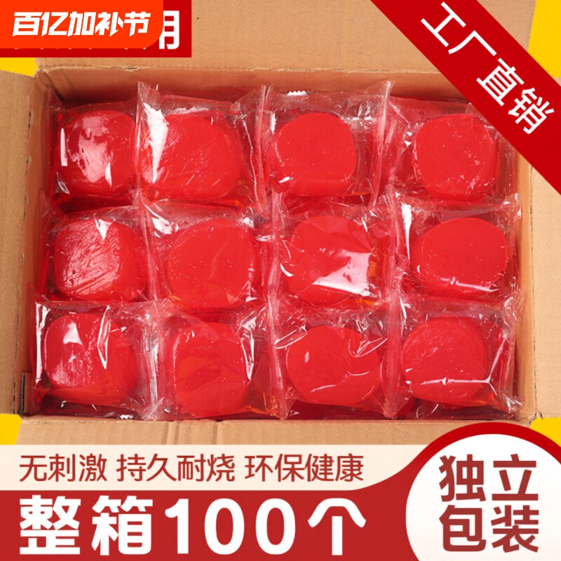 酒店固体酒精块耐烧固态燃料商用火锅干锅烧烤户外引火家用酒精块