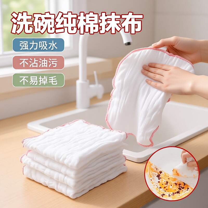 全棉纱洗碗布抹布不沾油易清洗不掉毛清洁吸水加厚百洁布纯棉纱