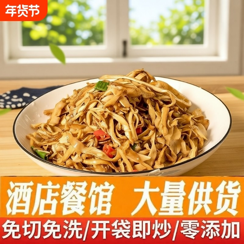 江西竹笋笋干500g*5袋水笋片糯米火锅炒菜麻辣烫批发原味免切烤笋,零食/坚果/特产,笋类制品,淘宝优惠券,粉丝福利购,淘宝优惠卷