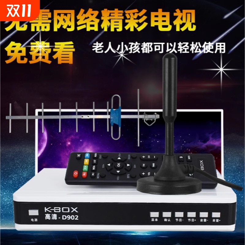 高清电视天线神器|超2000次加购