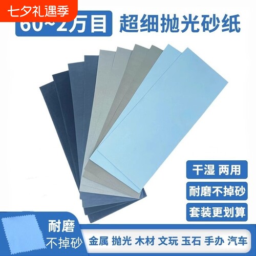 打磨砂纸抛光超细10000水砂纸磨砂纸细2000目砂布片文玩墙面玉石