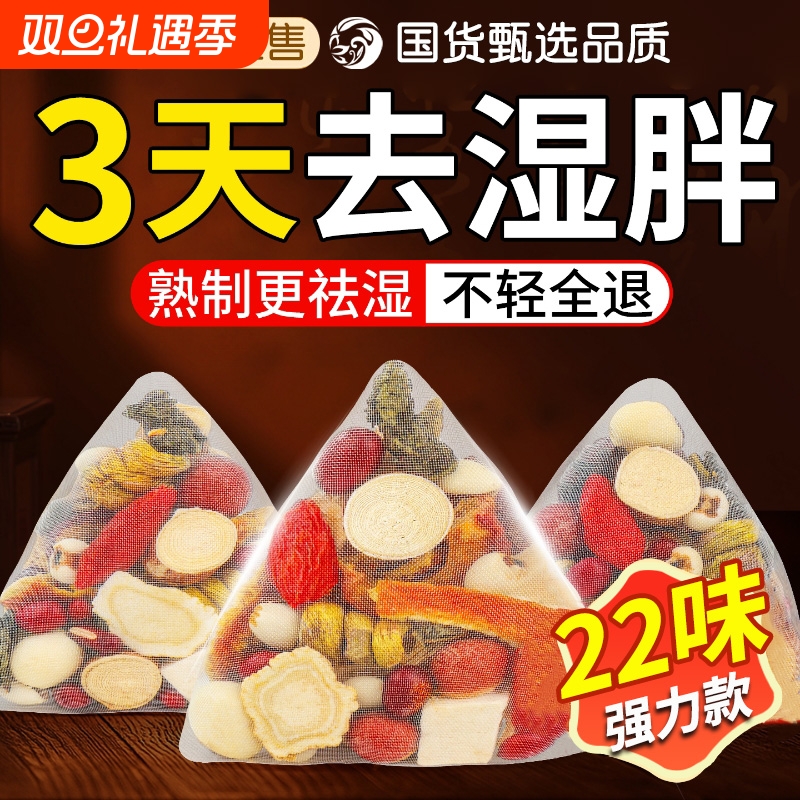 祛湿茶红豆薏米茶去湿气养生茶包