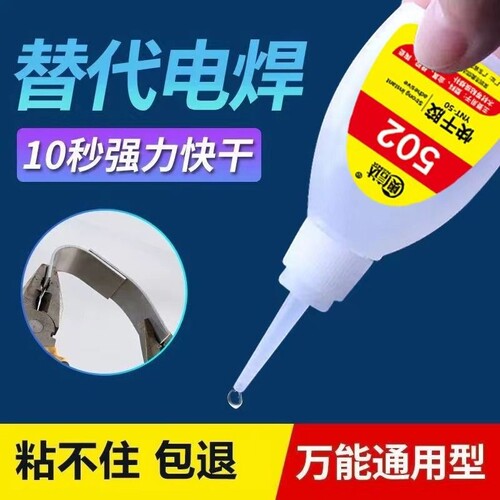 强力粘接 应用广泛