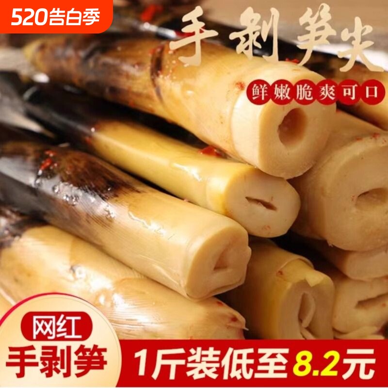 手剥笋开袋即食香辣味手撕笋2026新笋嫩笋尖泡椒味休闲笋零食汤味