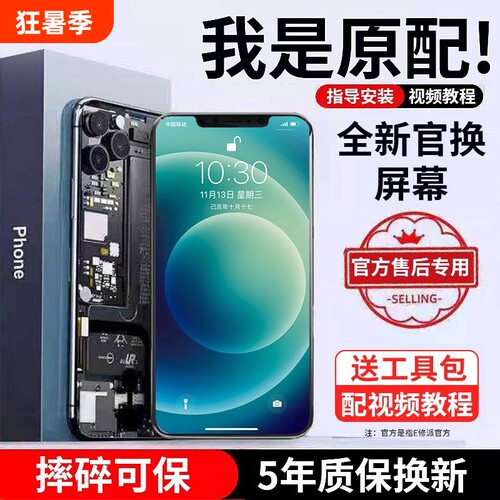 {官方推荐}适用苹果手机屏幕总成