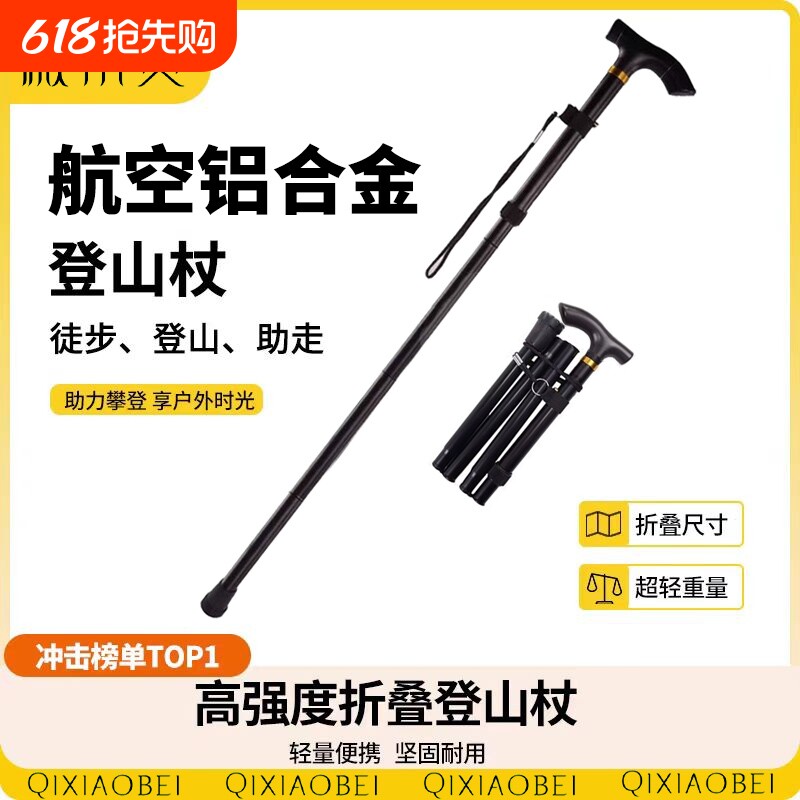 户外登山杖爬山登山棍老人防滑拐杖伸缩折叠爬山杆铝合金印花手杖