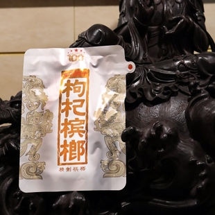 湘潭铺子枸杞100元日期新鲜正品裸袋一代天骄原厂槟榔海南青果