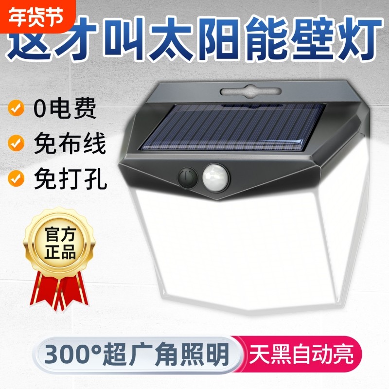 2026新款太阳能户外灯家用庭院灯感应照明灯防水院子门口壁灯墙灯