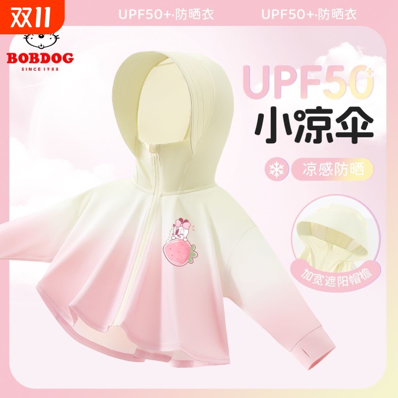女童外套夏季宝宝渐变防晒衣