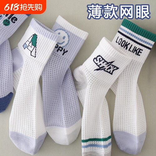 儿童袜子男童夏季薄款透气网眼