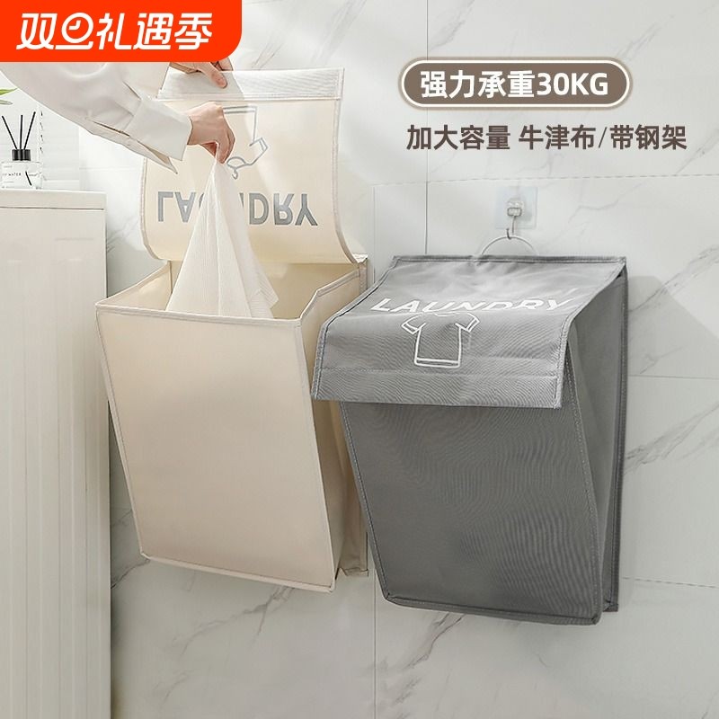 脏衣篓壁挂脏衣服收纳筐浴室卫生间洗澡神器家用可折叠脏衣篮洗衣