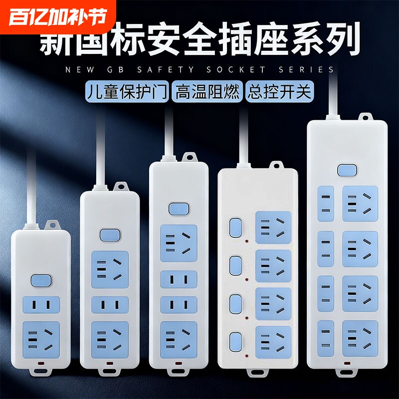 多功能插座延长托线排插家用转接头充电插排带电源断电开关插线板