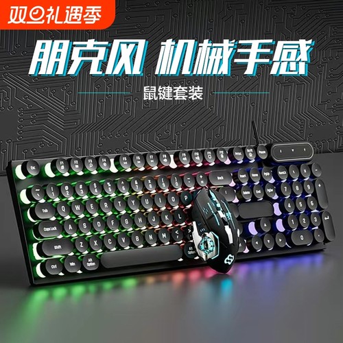 键盘鼠标套装机械手感