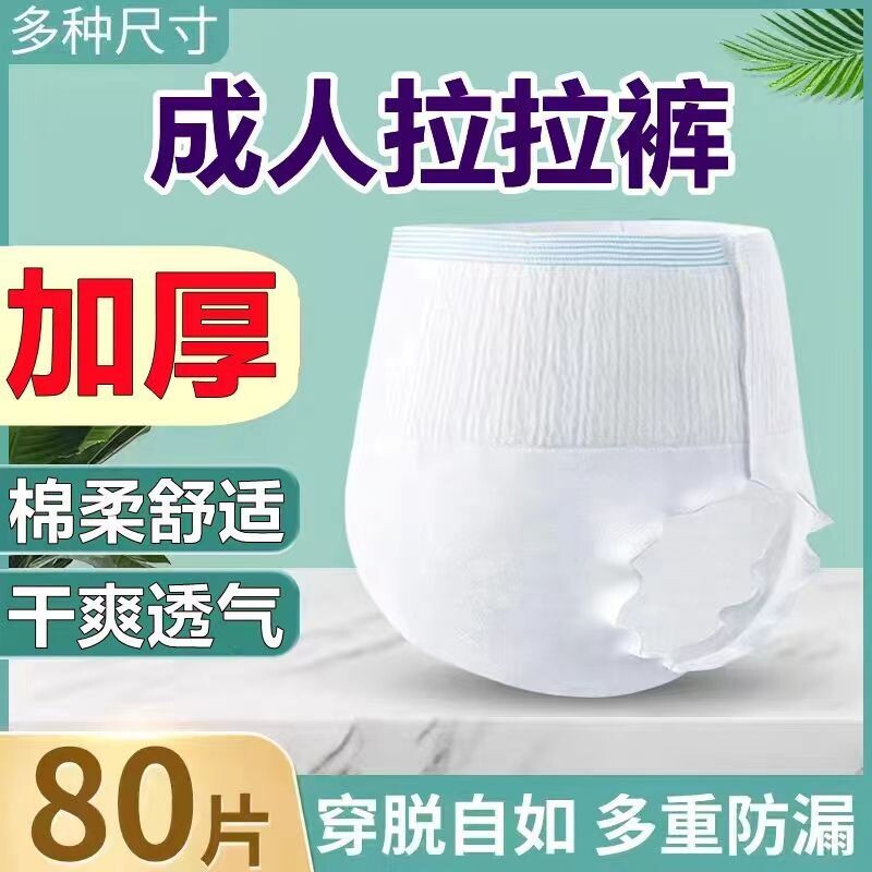 成人拉拉裤老年人专用内裤型纸尿裤老人用尿不湿男士女士大号尿垫
