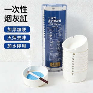 一次性烟灰缸灭烟沙办公商务环保纸卡发泡带懒人便携专用快速灭烟