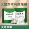 草本除螨包床上衣柜沙发纯天然除螨草本家用宿舍祛螨驱螨神器