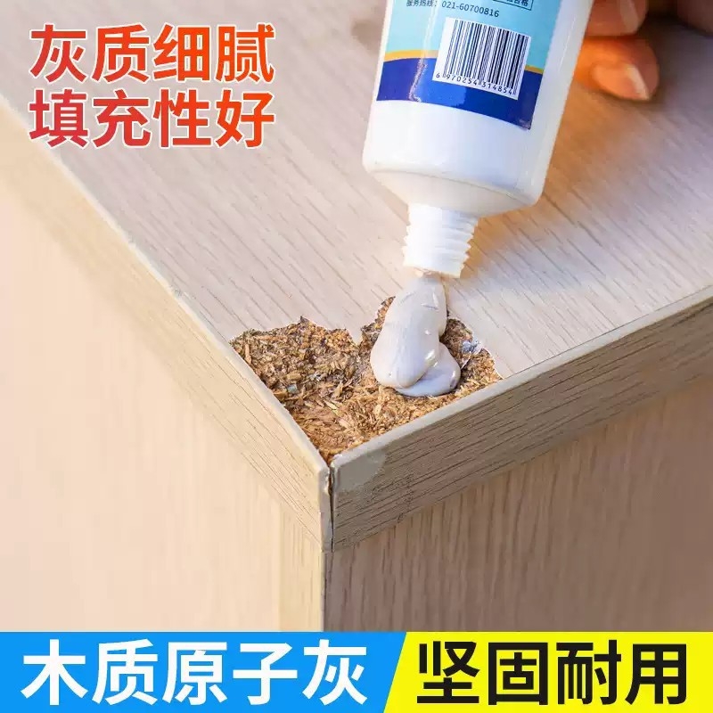 木质原子灰快干防水木器家具划痕桌面破损裂缝修补漆填补洞腻子膏