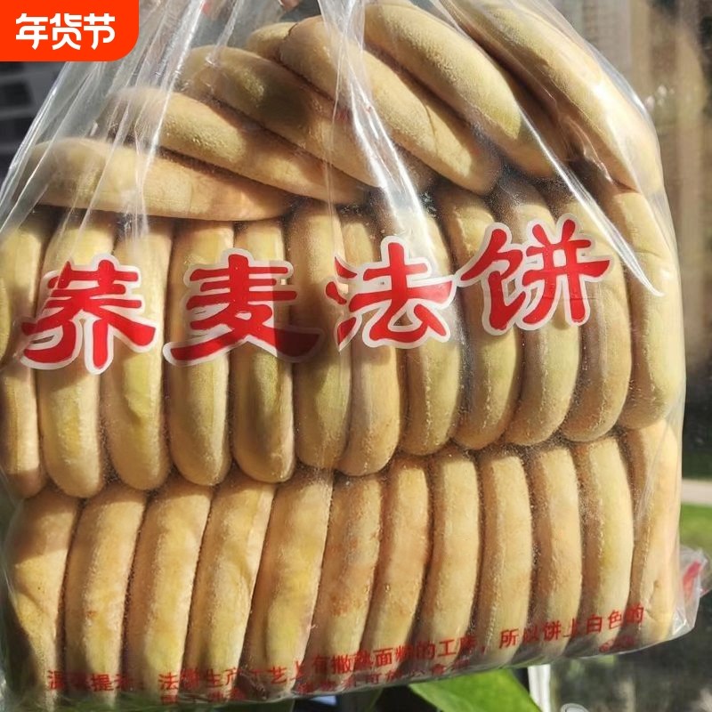荞麦湖南特产烤饼老式饼子休闲糕点早餐零食小吃传统送礼年货节