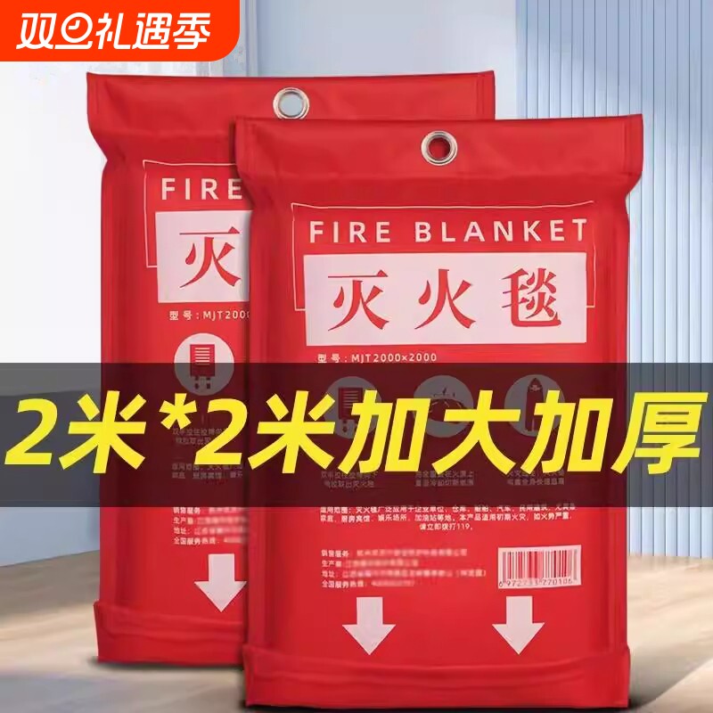 急救毯灭火毯防火毯国标消防毯酒店厨房家庭汽车阻燃逃生毯防火垫