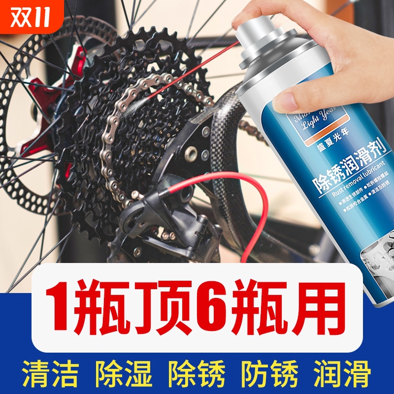 自行车专用链条润滑油单车山地摩托车清洗剂机械黄油喷剂保养清洁