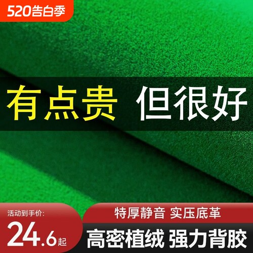 麻将桌加厚消音布垫|千人加购