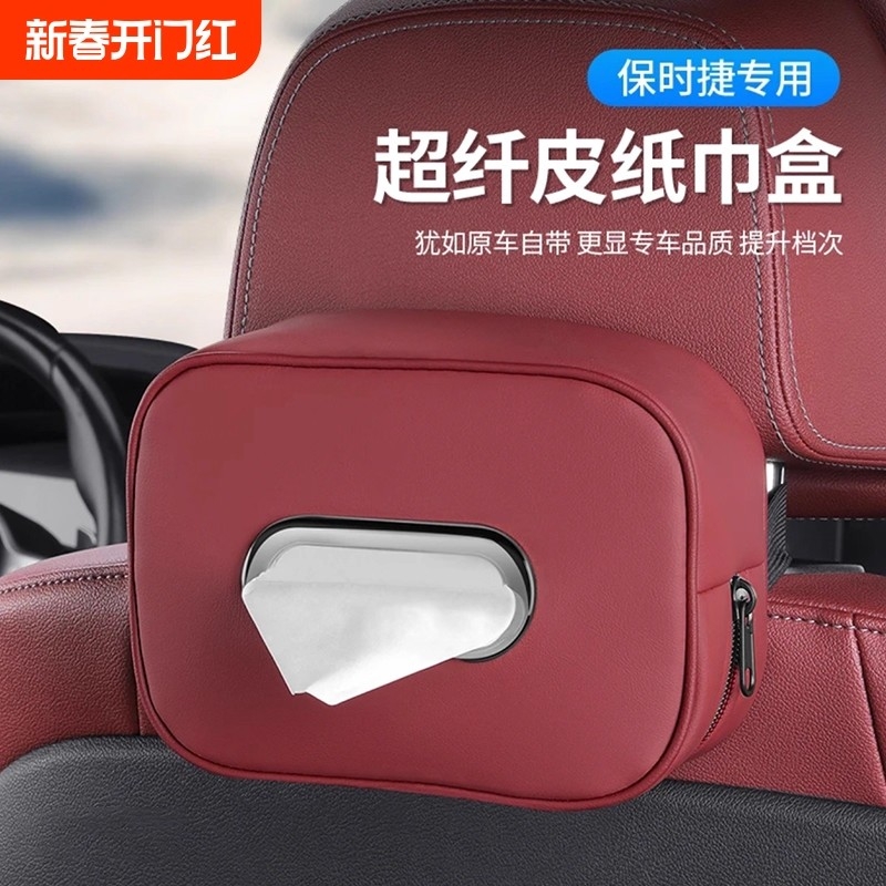 车载纸巾盒扶手箱座椅挂式纸巾盒