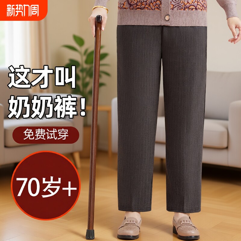奶奶裤子春秋新款中老年人女长裤老人直筒裤秋冬加绒棉裤小个子