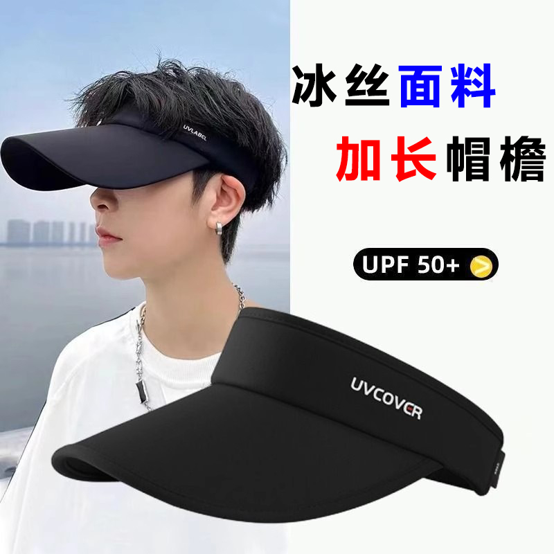 透气冰丝防晒帽男士防紫外线夏季遮阳帽空顶帽遮脸太阳帽子显脸小