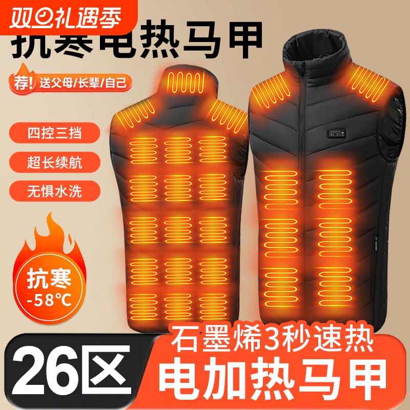 加热马甲男女款智能电热保暖背心